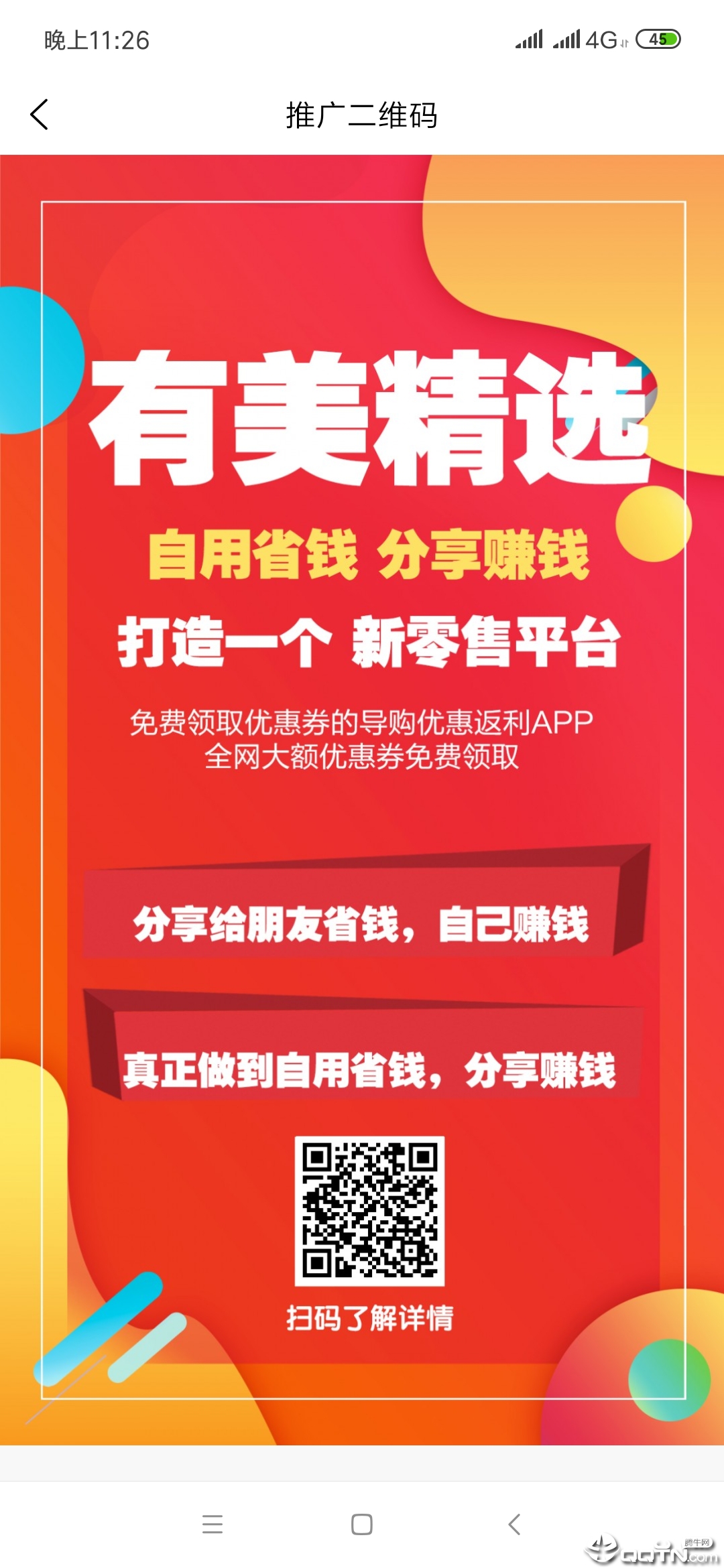 有美精选图1