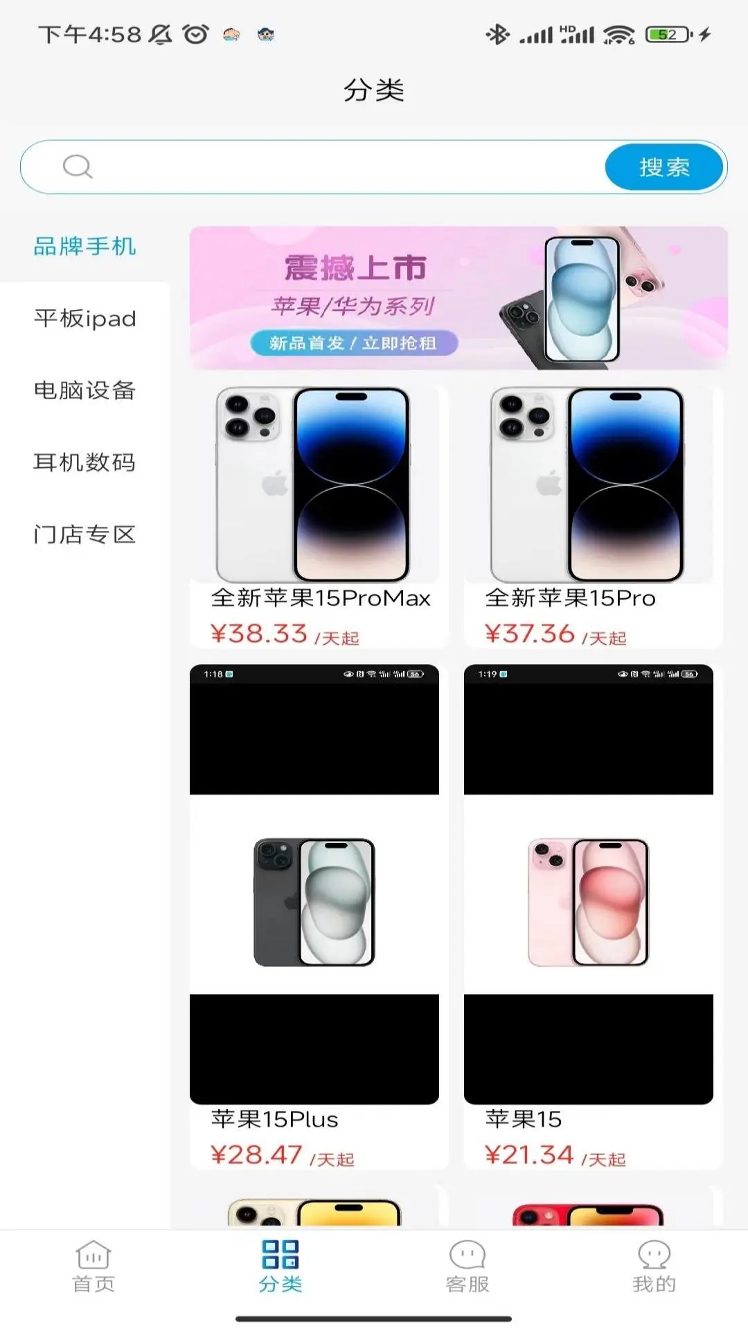 惠好租图2