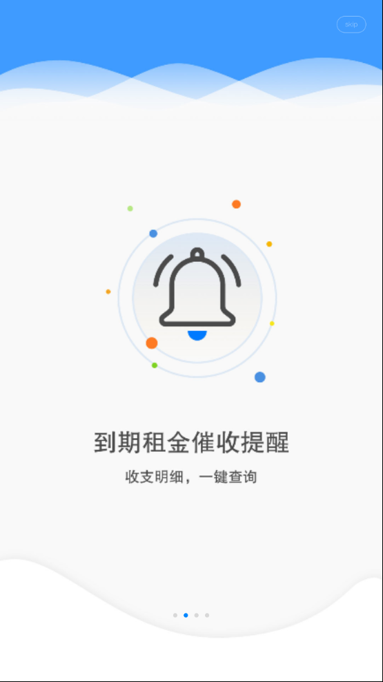 趣租房商家图2