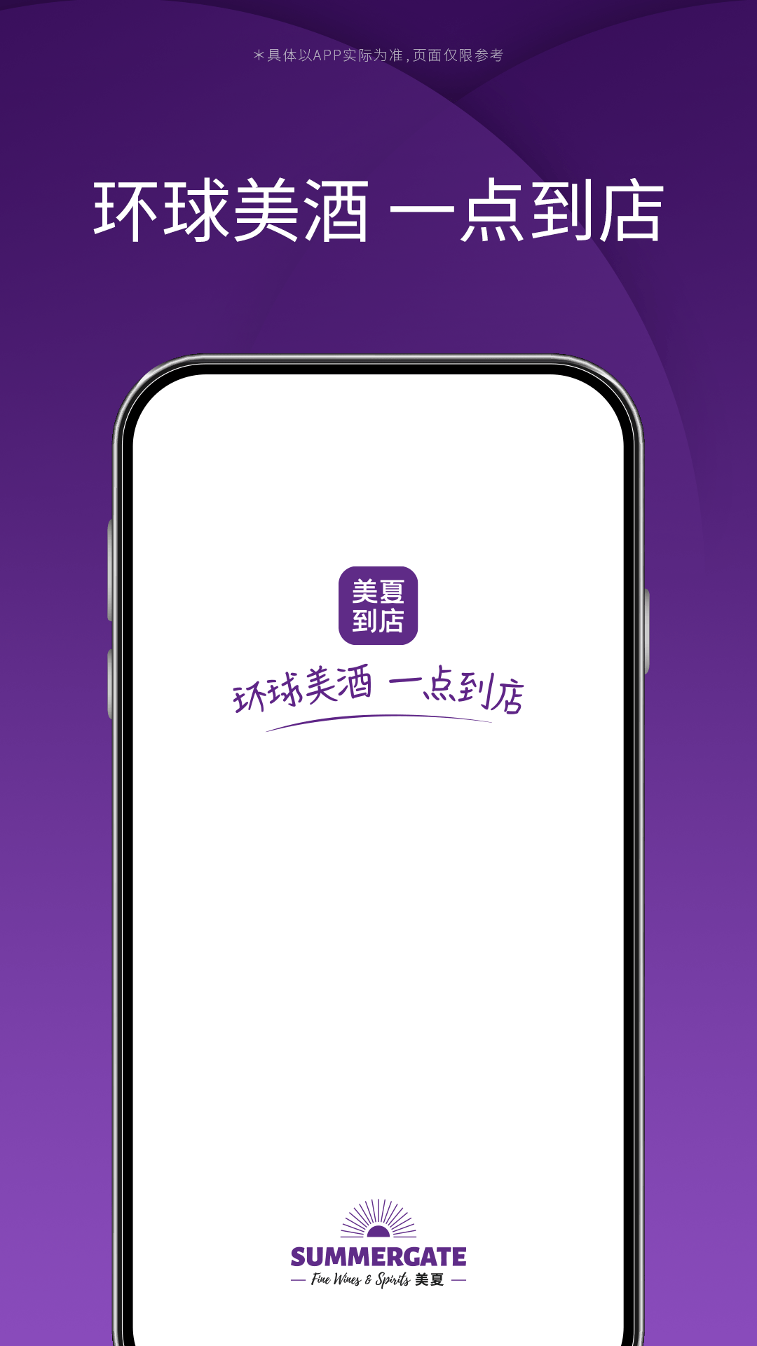 美夏到店图3