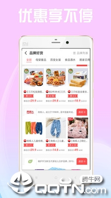 券婆婆优惠券图3