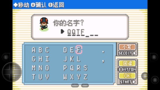 究极绿宝石5图2