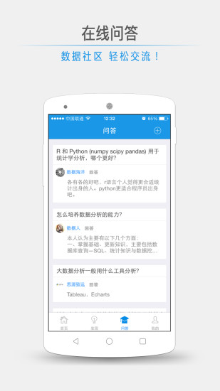 爱数据图2