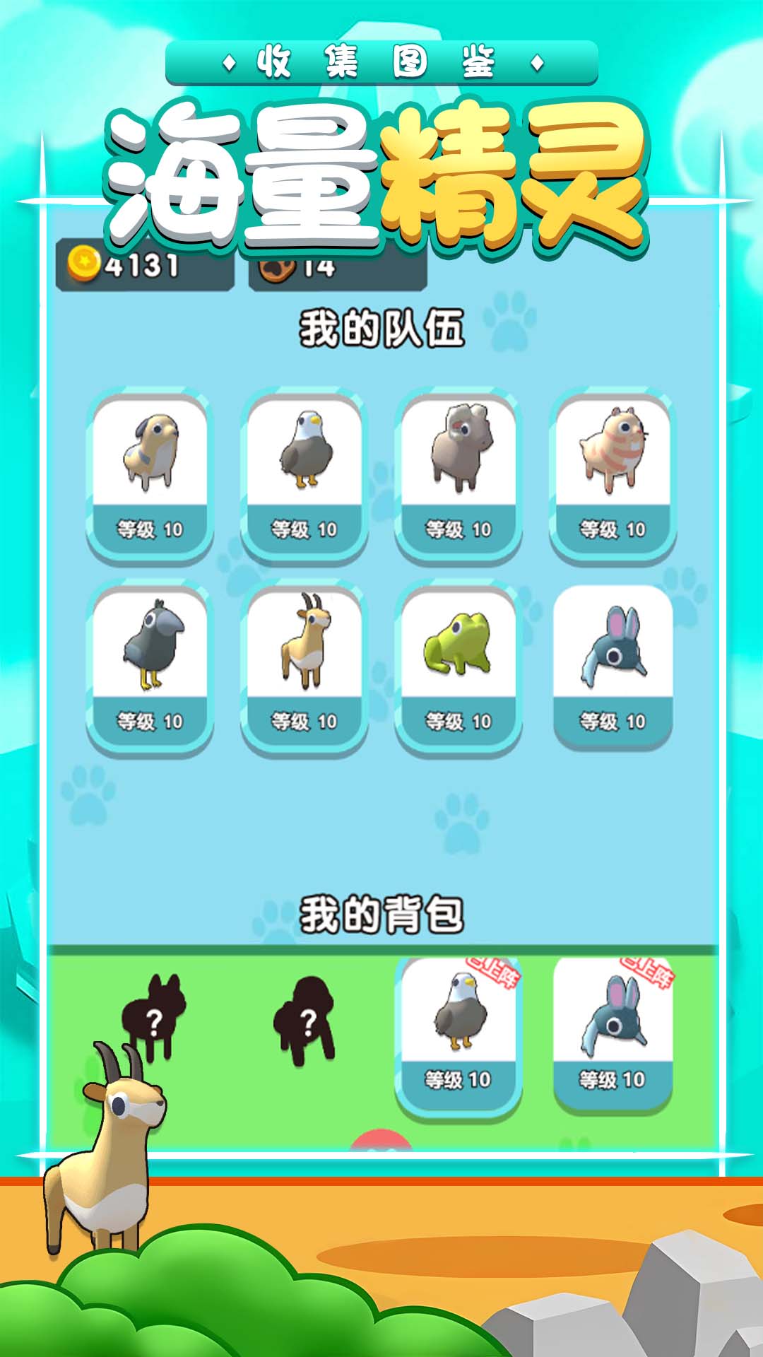 召唤超级神龙图3