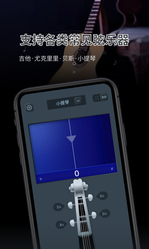 调音器大师图4