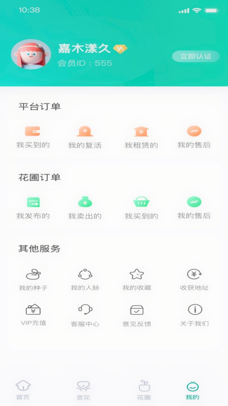 眼香图3