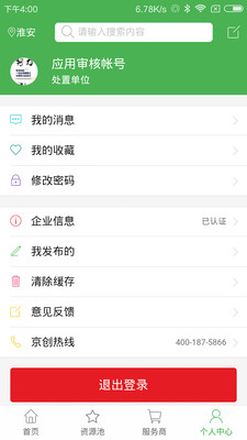京创固废图1