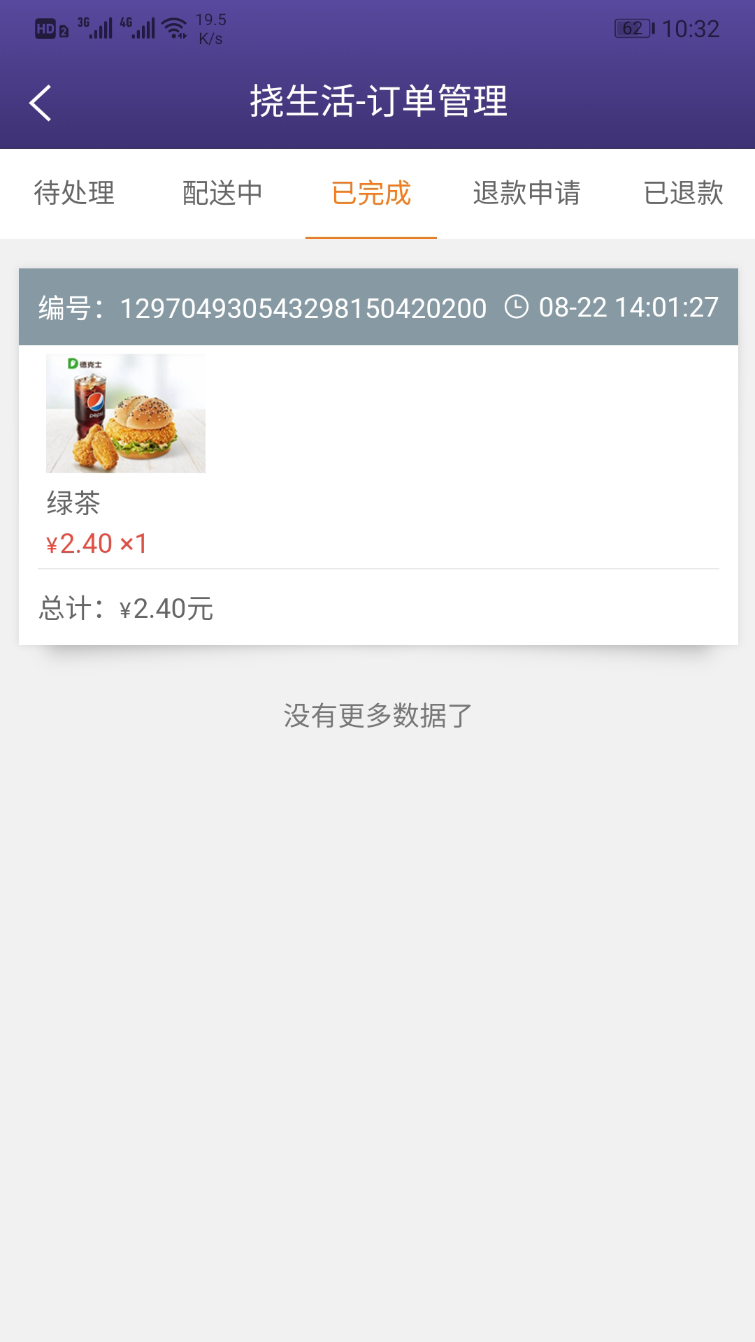 易挠店铺端 易挠店铺端