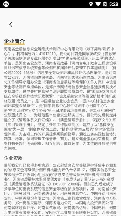 等保云平台图2