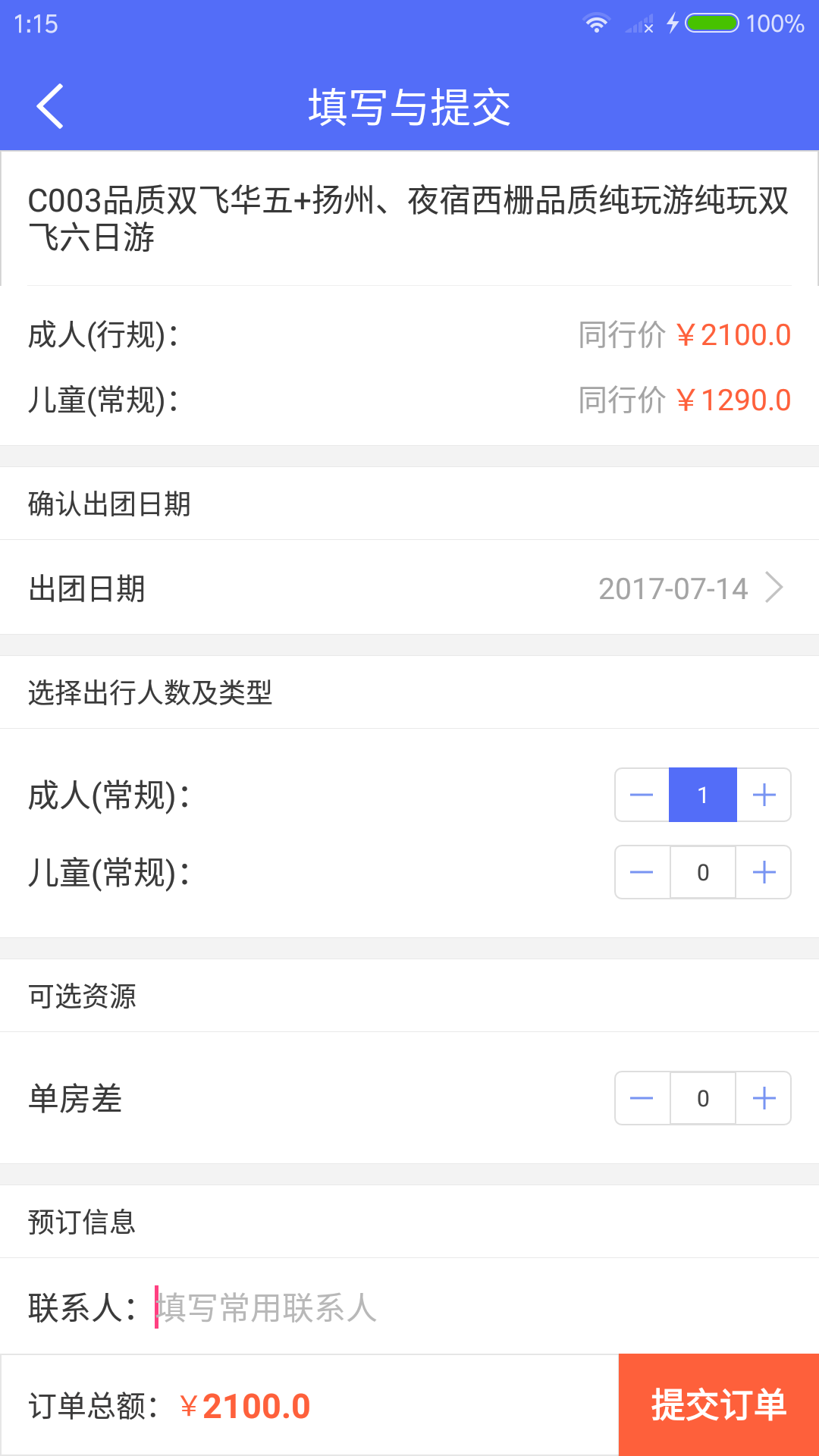 大旅通图2