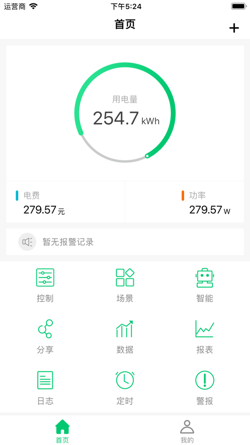 掌控慧电图4