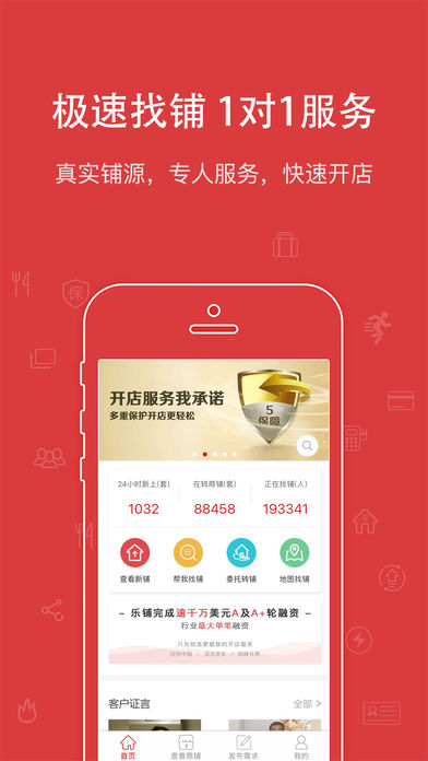 乐铺商铺转让出租图1