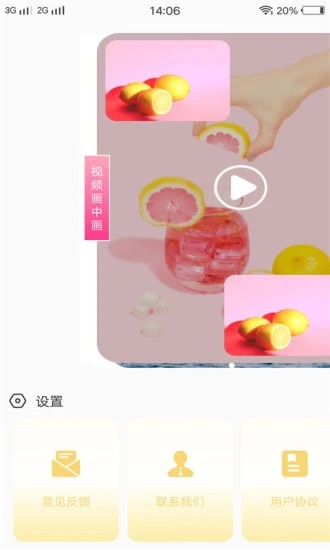 尖叫视频app最新版本图3