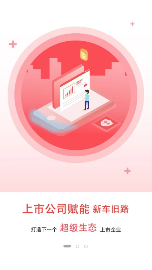 易泊购图2
