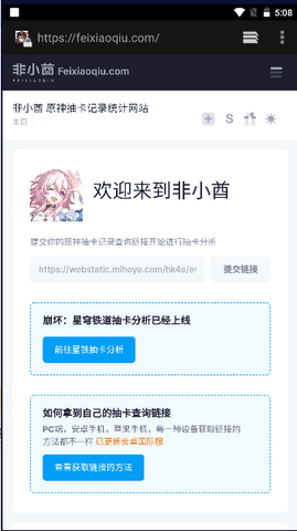 原神反和谐版图4