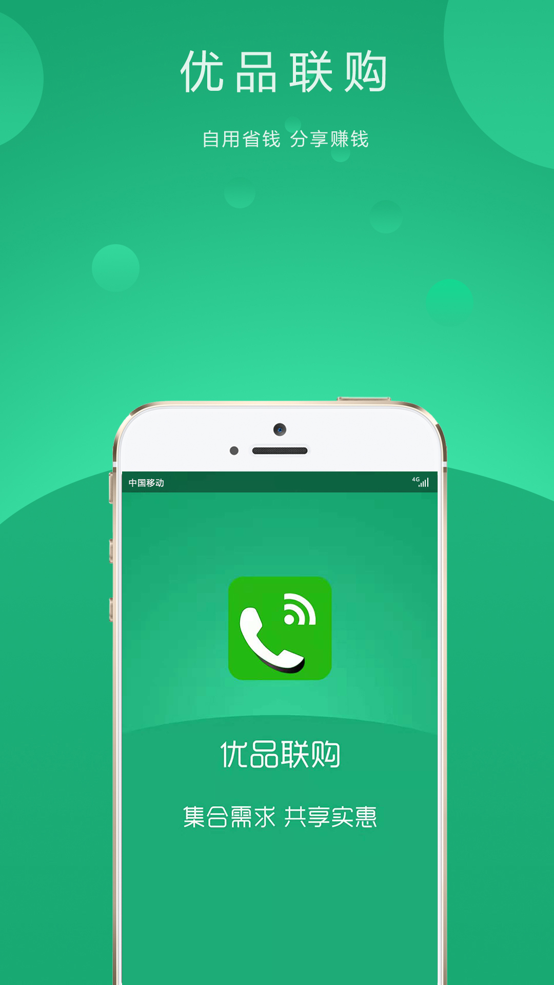 优品联购图4