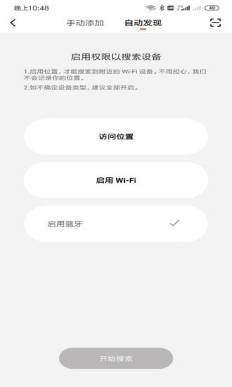 易麦乐智能图4