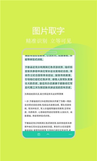 拍照识别助手图3