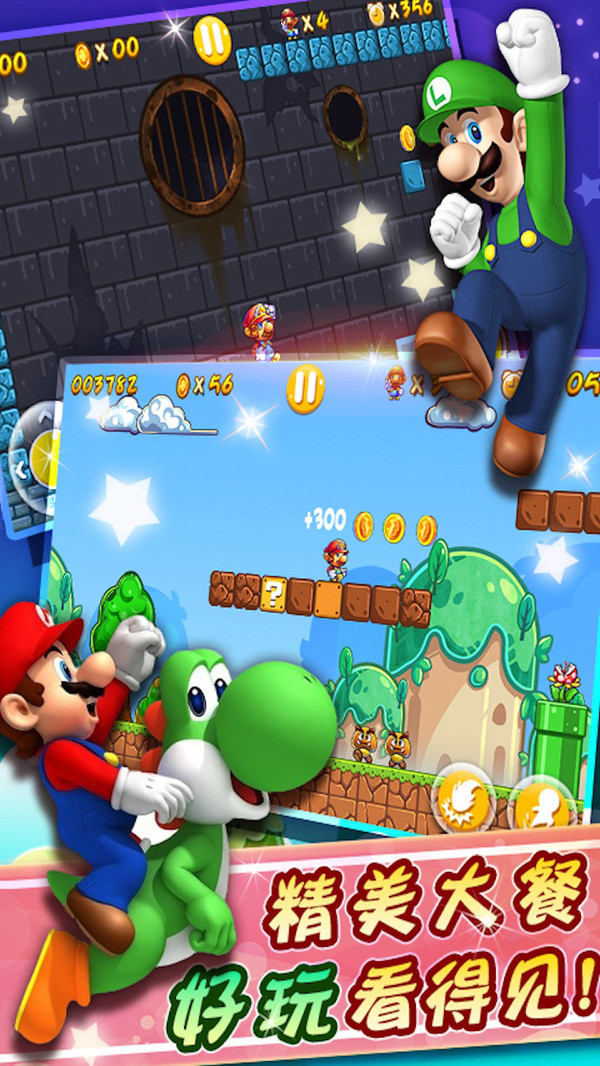 超级玛丽小米版图3