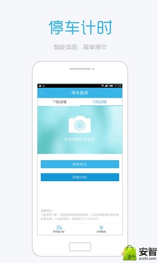 去机场图4