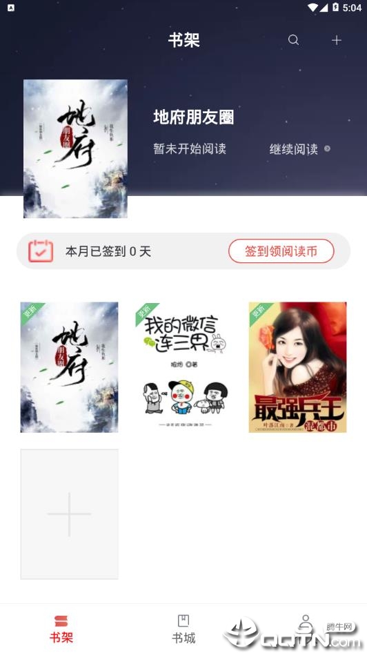 趣阅读图1