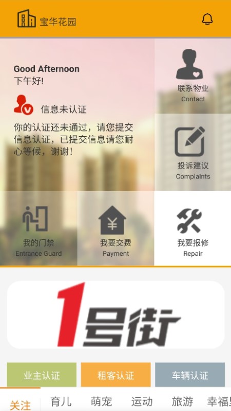 壹号街图1