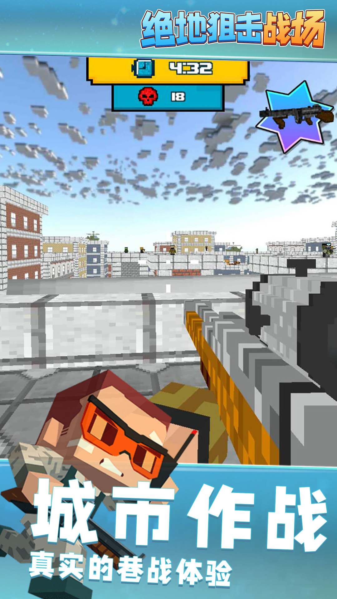 绝地狙击战场图1