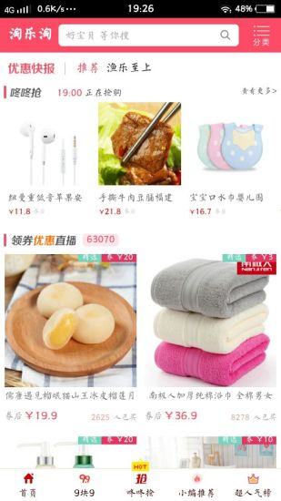 淘乐淘图3