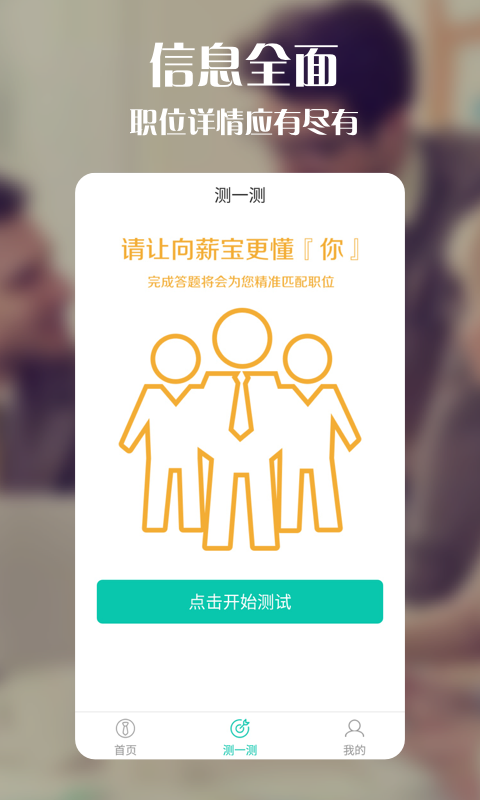 向薪宝图2