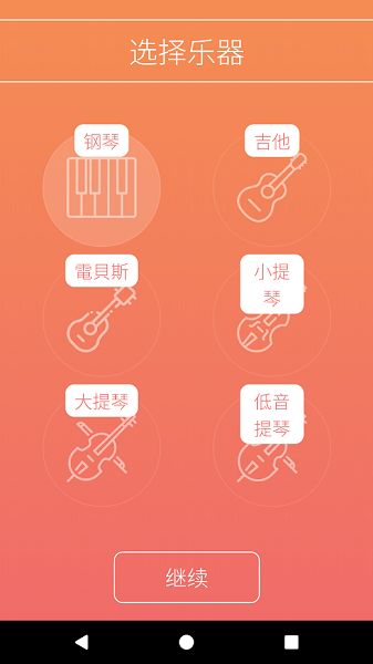 音符大师游戏图3