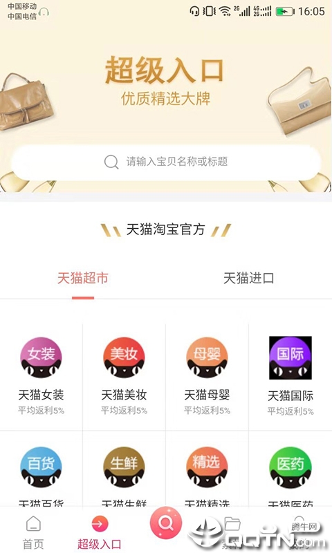 蜜圈优选图3