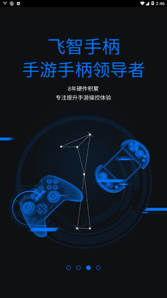 飞智游戏厅-奇技版图3