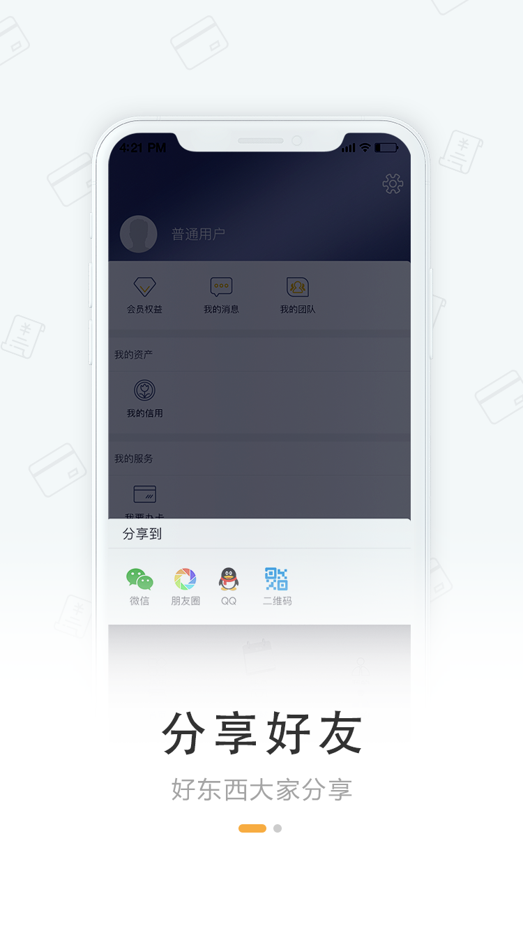 合合智能卡管家图3