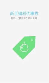 畅WiFi图2