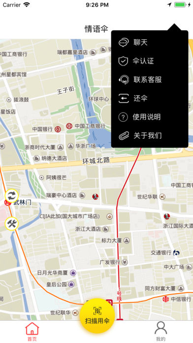 情语伞