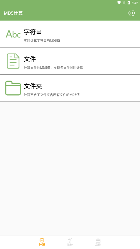 Hash大师图3