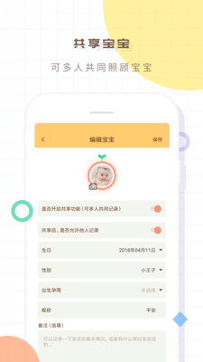 宝宝生活记录本图2