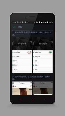 Instagram图片下载图4