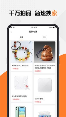 有利拍图2