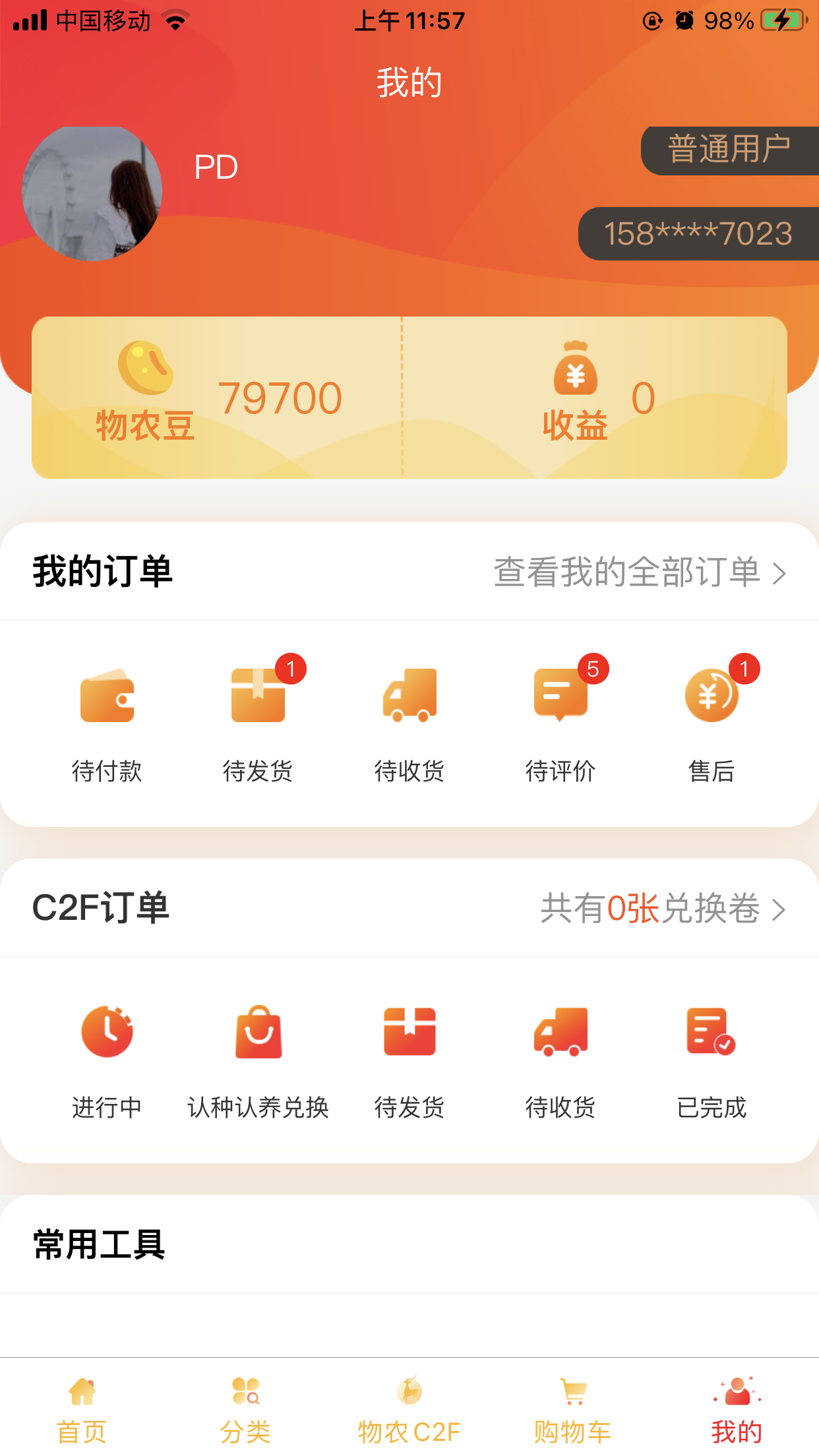 物农网图4