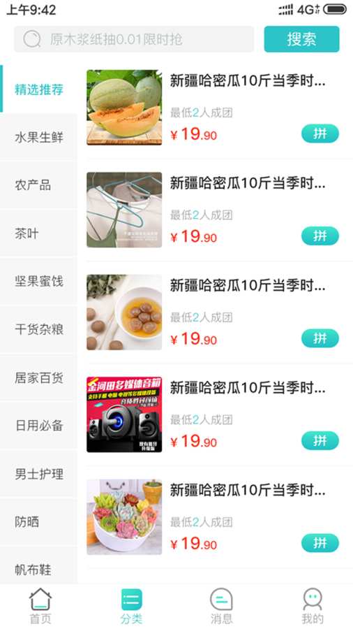 社区拼图3