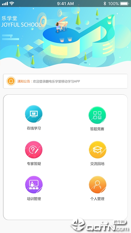 乐学堂图1
