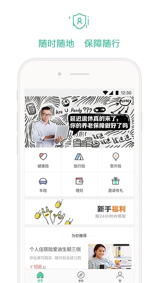 众安图1
