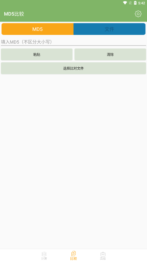 Hash大师
