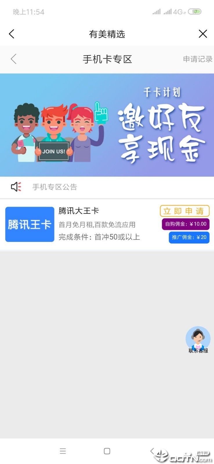 有美精选图4