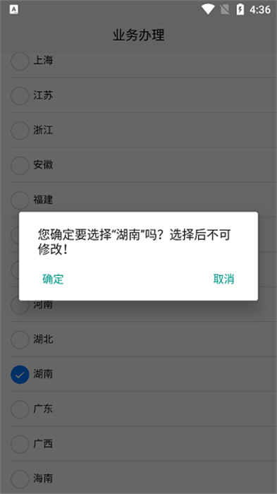 事业单位登记图2