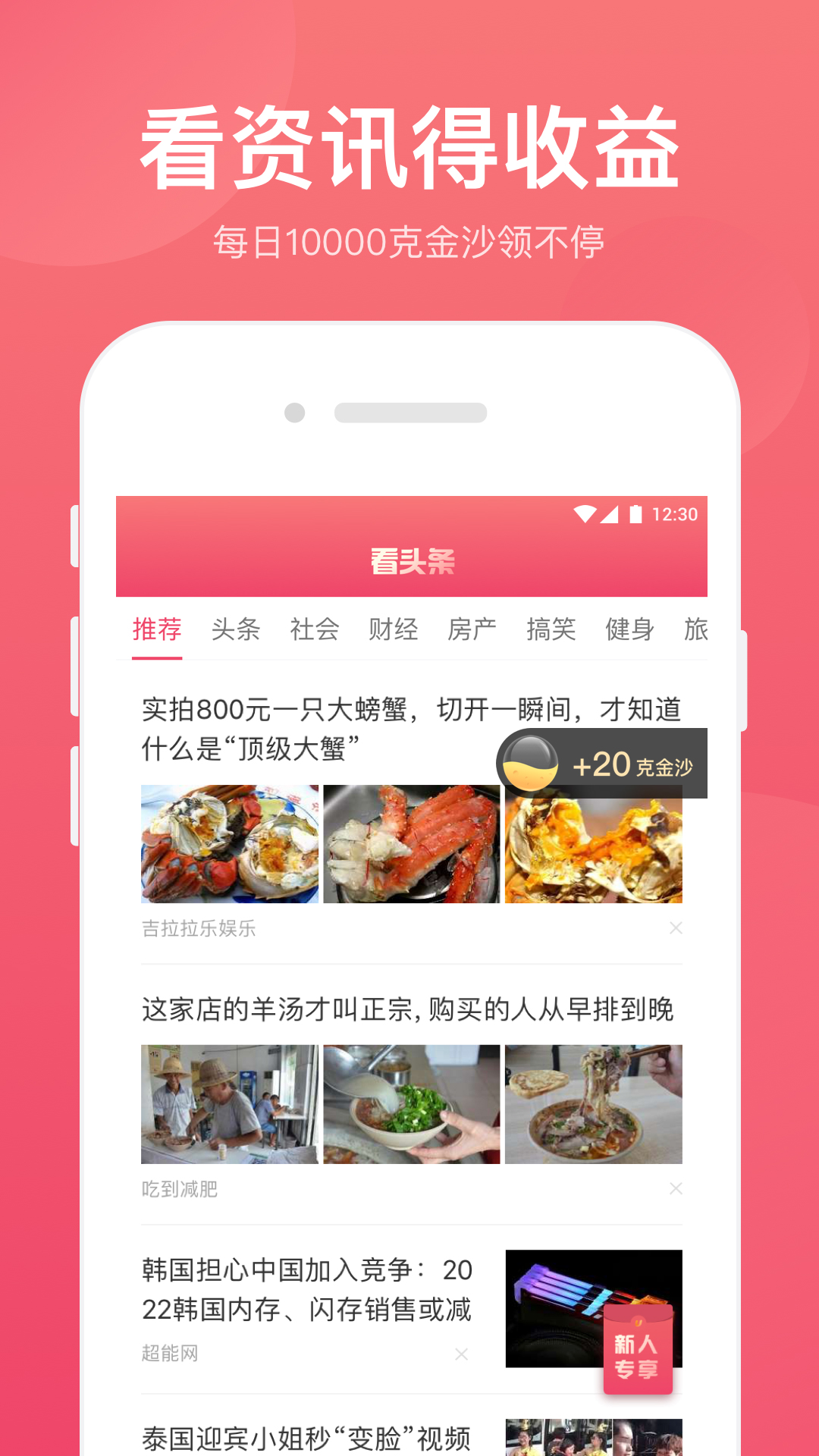 头条弹弹钱图1