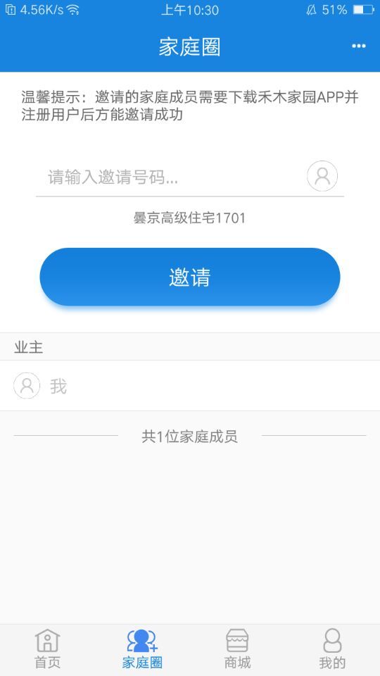 禾木家园图2