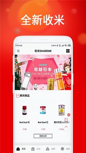 收米优选图3