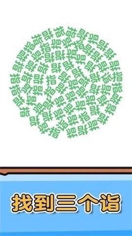 抖音燃烧吧大脑游戏安卓版图3